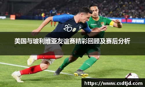 U8国际平台